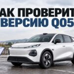 Changan Qiyuan Q05 из Китая: как различить версии и проверить комплектацию в объявлении
